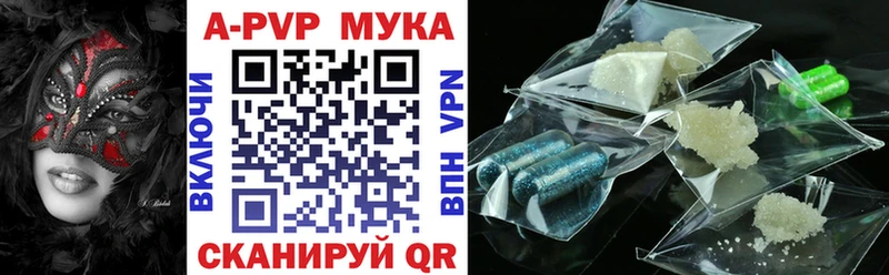 A-PVP кристаллы где можно купить Рязань