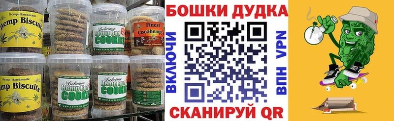 Canna-Cookies марихуана  наркотики  kraken рабочий сайт  Рязань 