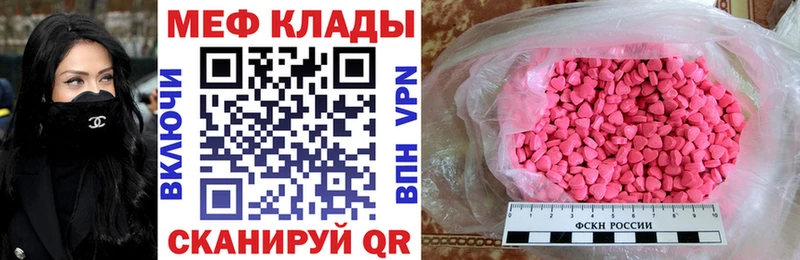 Меф кристаллы  MEGA ONION  Рязань 